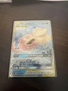 お*つ様 ポケモンカード ヤドン&コダックGX 美品 - メルカリ
