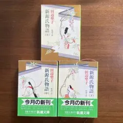 初版 文学・小説