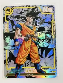 ドラゴンボールカードコミパラ風 孫悟空 海外製 - メルカリ