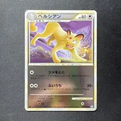 リングマ ☆ LEGEND 拡張パック「ソウルシルバーコレクション」 キラ