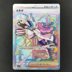 ポケモンカード　ミモザSAR超美品 ミモザsar 極美品