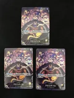 クロコダイル L リーダーパラレル(リーパラ) OP04-058 3枚