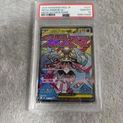 A*o様 父*日様 PSA10 メガディアンシーex 227/193 ポケモンカのサムネイル