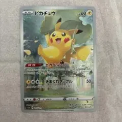 早い者勝ち❗　ピカチュウ AR vstarユニバース 早い者勝ち❗ ピカチュウ Ar vstar ユニバース - メルカリ