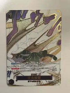 侵食輪廻　グラウンド・デス spパラレル 蒼海の七傑