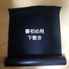 小さめ古帛紗(茶箱や色紙点前用) 正絹 塩瀬 芯無し 紫 - メルカリ