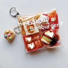 ガチャ詰めポーチ ガチャ詰めポーチ風 キャンディバックキーホルダー　ハンバーガー