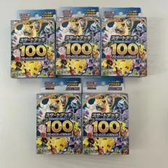2026年最新】ポケモンカード スタートデッキ100の人気アイテム - メルカリ