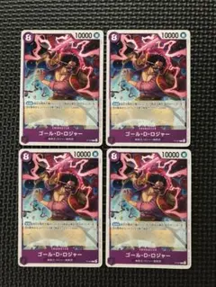 ワンピースカード 交流会 プロモ ゴールド・D・ロジャー 4枚セット