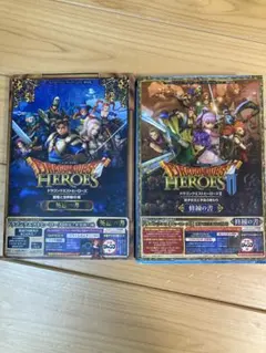 ドラゴンクエスト ヒーローズ 1・2 攻略本セット