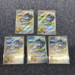 ポケモンカード ポッチャマ AR 10枚 まとめ売り インフェルノX - メルカリ