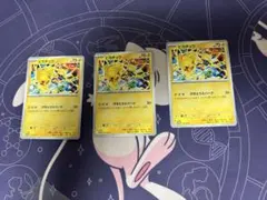 ピカチュウ げきとうスパーク 3枚セット ジムプロモ