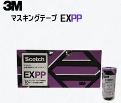 3箱 3M Scotch マスキングテープ EXPP 18mm x 18m