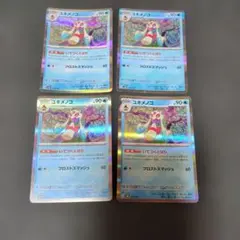 ポケモンカード ユキメノコ ミラー 4枚セット いてつくとはり