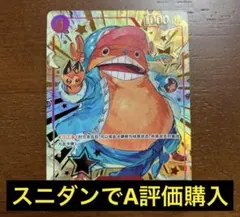 4枚セット ワンピースカードトニートニー・チョッパー ST01-006 サンタ