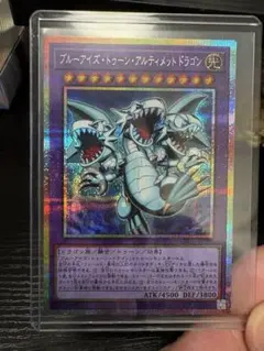 遊戯王 ブルーアイズトゥーンアルティメットドラゴン プリズマ 極美品