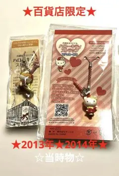 サンリオ ご当地キティ ストラップ タオル カプセルトイ フィギュア USJ あすなろ舎 サンリオ ご当地キティ ストラップ タオル カプセルトイ