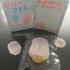 MofuMofu Room ゼリーアイス 巨峰 スクイーズ ブラインドボックス