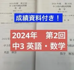 2026年最新】鉄緑会 英語 中2の人気アイテム - メルカリ