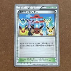 2026年最新】ポケモンカード ポケモンセンター 190/BW-P プロモの人気