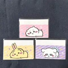新品未使用★3枚セット　ちいかわ　マイナンバーカードケース　うさぎ　モモンガ
