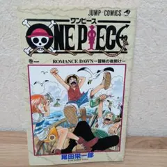 ONE PIECE ROMANCE DAWN 第1巻初版 - メルカリ