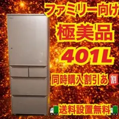 2026年最新】hitachi 冷蔵庫 401lの人気アイテム - メルカリ