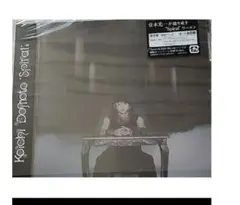 堂本光一 Spiral【通常盤】