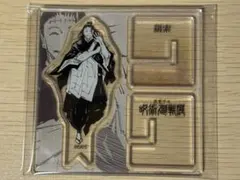 呪術廻戦展 アクリルXフィギュアコレクション 羂索