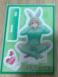 五等分の花嫁　ドン・キホーテ　うさぎ着ぐるみ　アクリルスタンド　四葉