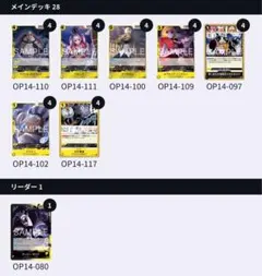 黒黄モリア　デッキパーツ