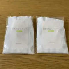 新品ナリス　泡立てネット 2個セット