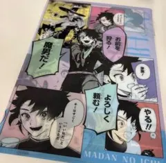 魔男のイチ 限定 即完売品 描き下ろし クリアファイル