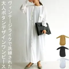 antiqua★　ワンピース　ロング丈　シャツワンピース　バンドカラー　ホワイト