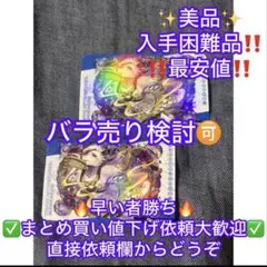 ライフワンダーズ東京放課後サモナーズホログラムカード新春けもケットアイギパーン