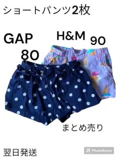 GAP H&M ショートパンツ　80 90 セット　夏服　短パン　保育園　膝丈