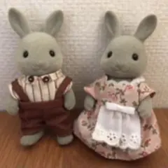 初期　シルバニアファミリー　ウサギ　おとうさん&おかあさん