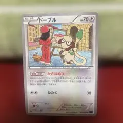 ドーブル・ポケモンカード・XY8・青い衝撃 ・053/059 - メルカリ