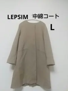 レプシム コート