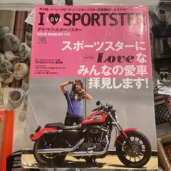 美品！ アイ・ラブ・スポーツスター Vol.11 クラブハーレー 別冊