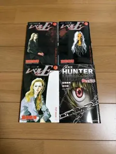 レベルE 全巻セット　1-3巻　＋　緋色の幻影　冨樫義博