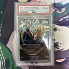 アルティメットバトル　トランクス　psa10 トランクス アルティメットバトル psa10 - メルカリ