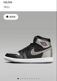 NIKE エアジョーダン 1 レトロ HIGH OG