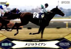 メジロライアン レギュラーカード EPOCH 2022 ホースレーシング