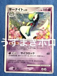 2026年最新】サーナイト DP4の人気アイテム - メルカリ