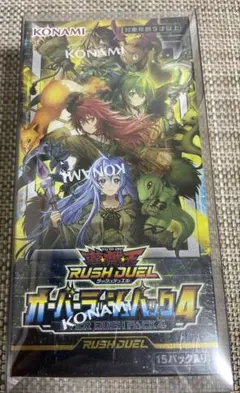 遊戯王ラッシュデュエル オーバーラッシュパック4 未開封BOx15pack