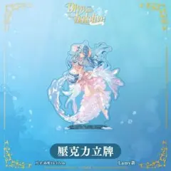 台湾限定 ホロライブ 雪花ラミィ OUEN CAFE アクリルスタンド - メルカリ