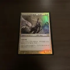 スレイベンの守護者、サリア/Thalia, Guardi DKA FOIL - メルカリ