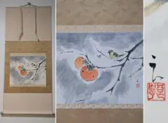 【五】岩田秀耕 『日光白雲瀧』 絹本 真作 掛軸 共箱 2025年最新Yahoo!オークション -掛軸 日本画 秋(美術品)の中古品