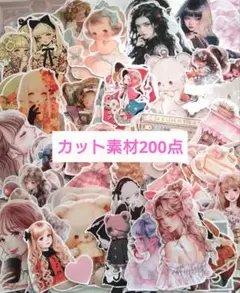 2026年最新】コラージュ素材 おすそ分けの人気アイテム - メルカリ